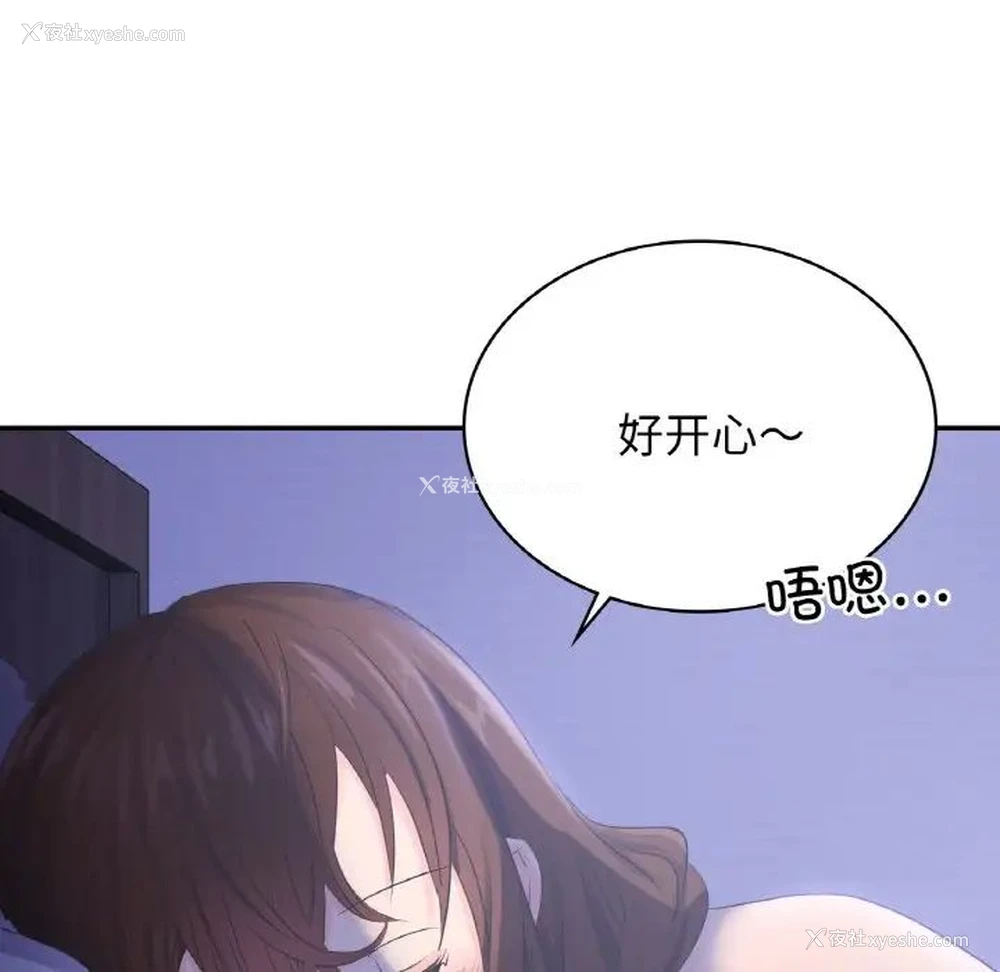 19P - 不该爱上你