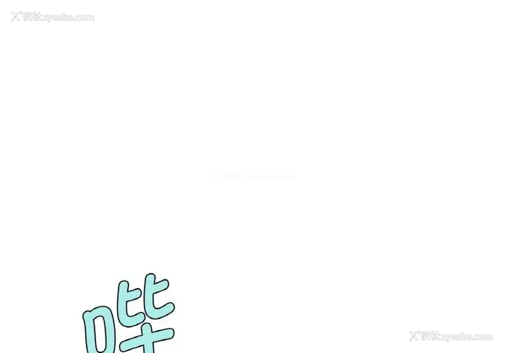 1P - 不该爱上你