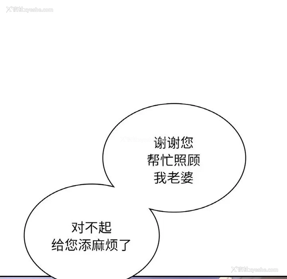21P - 不该爱上你