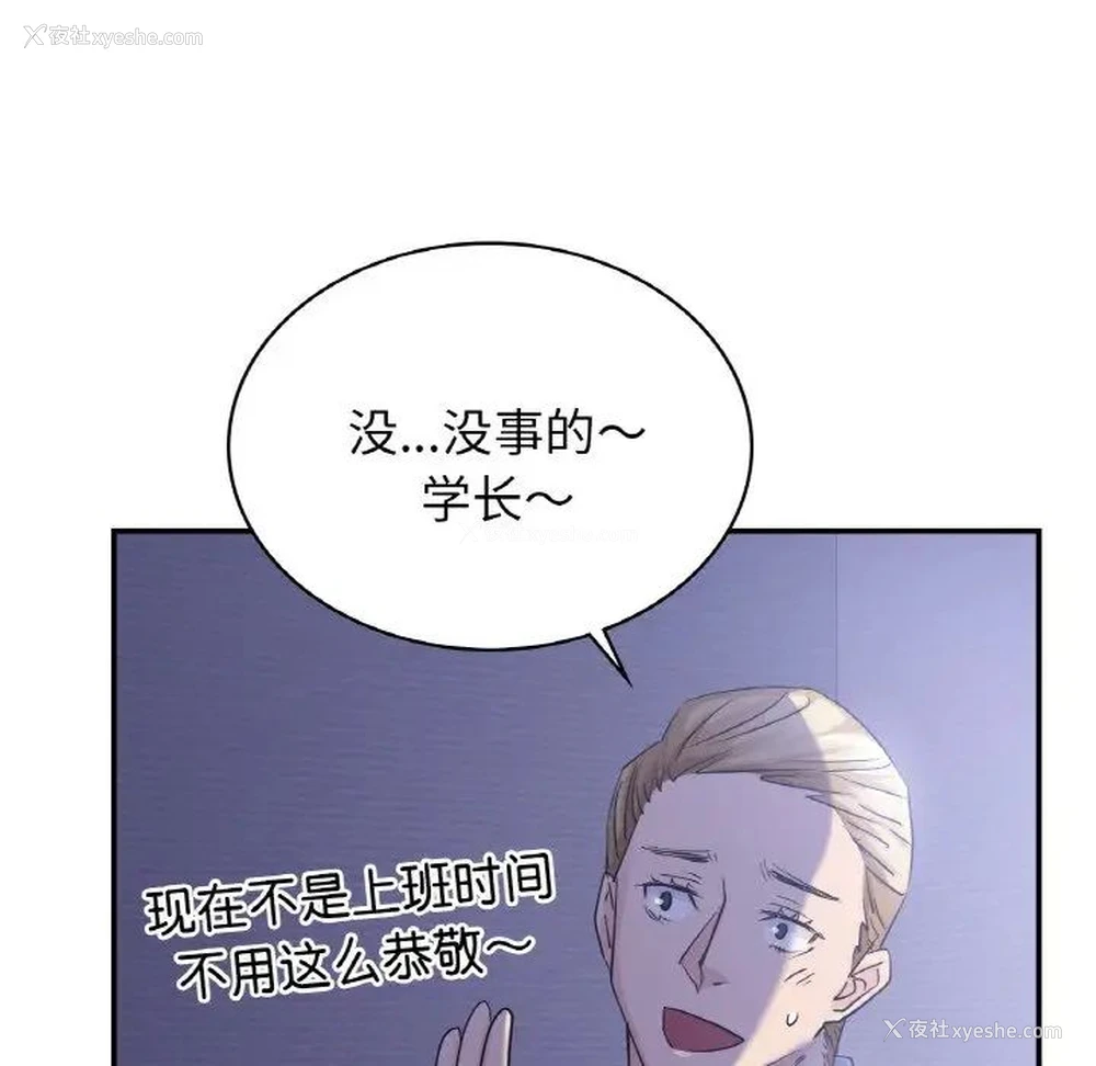 23P - 不该爱上你