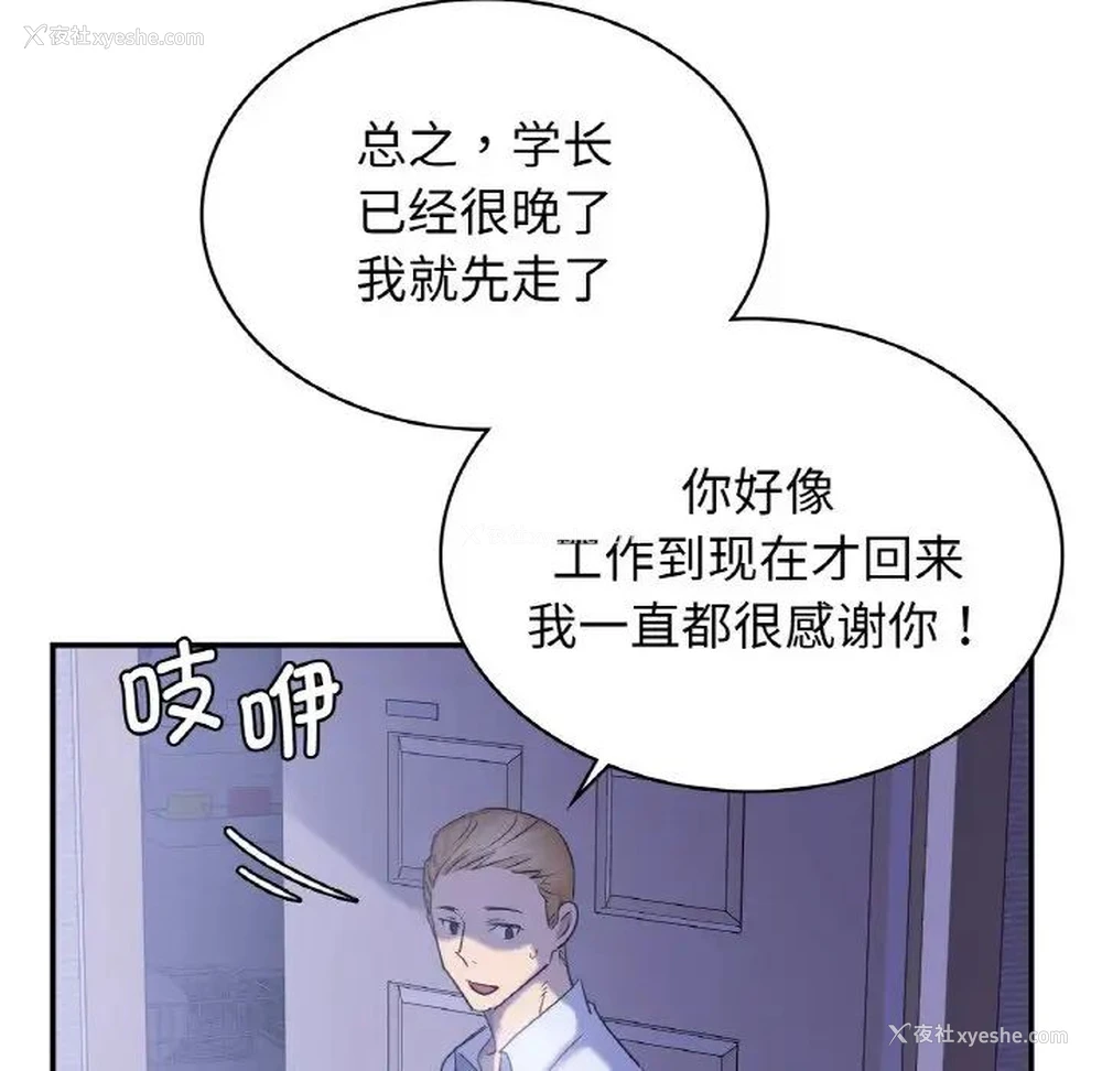 25P - 不该爱上你