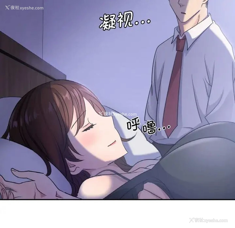 28P - 不该爱上你
