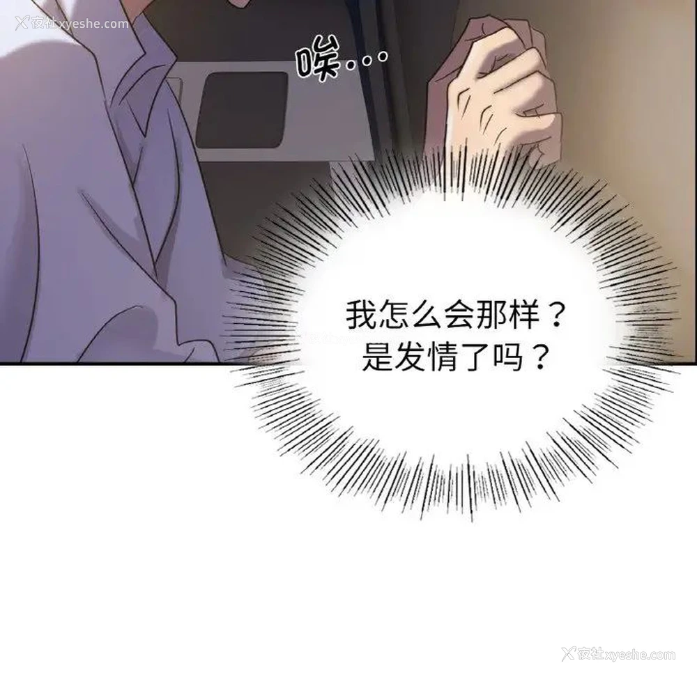 32P - 不该爱上你