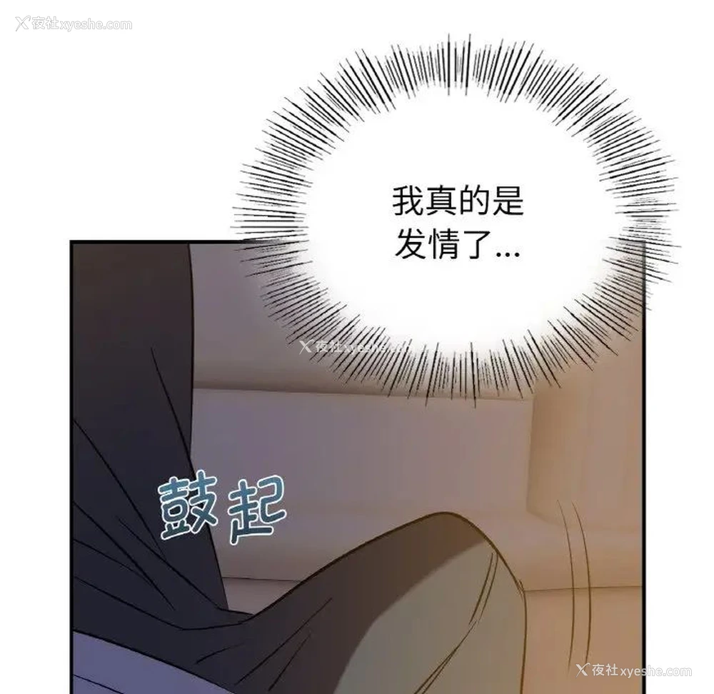 35P - 不该爱上你