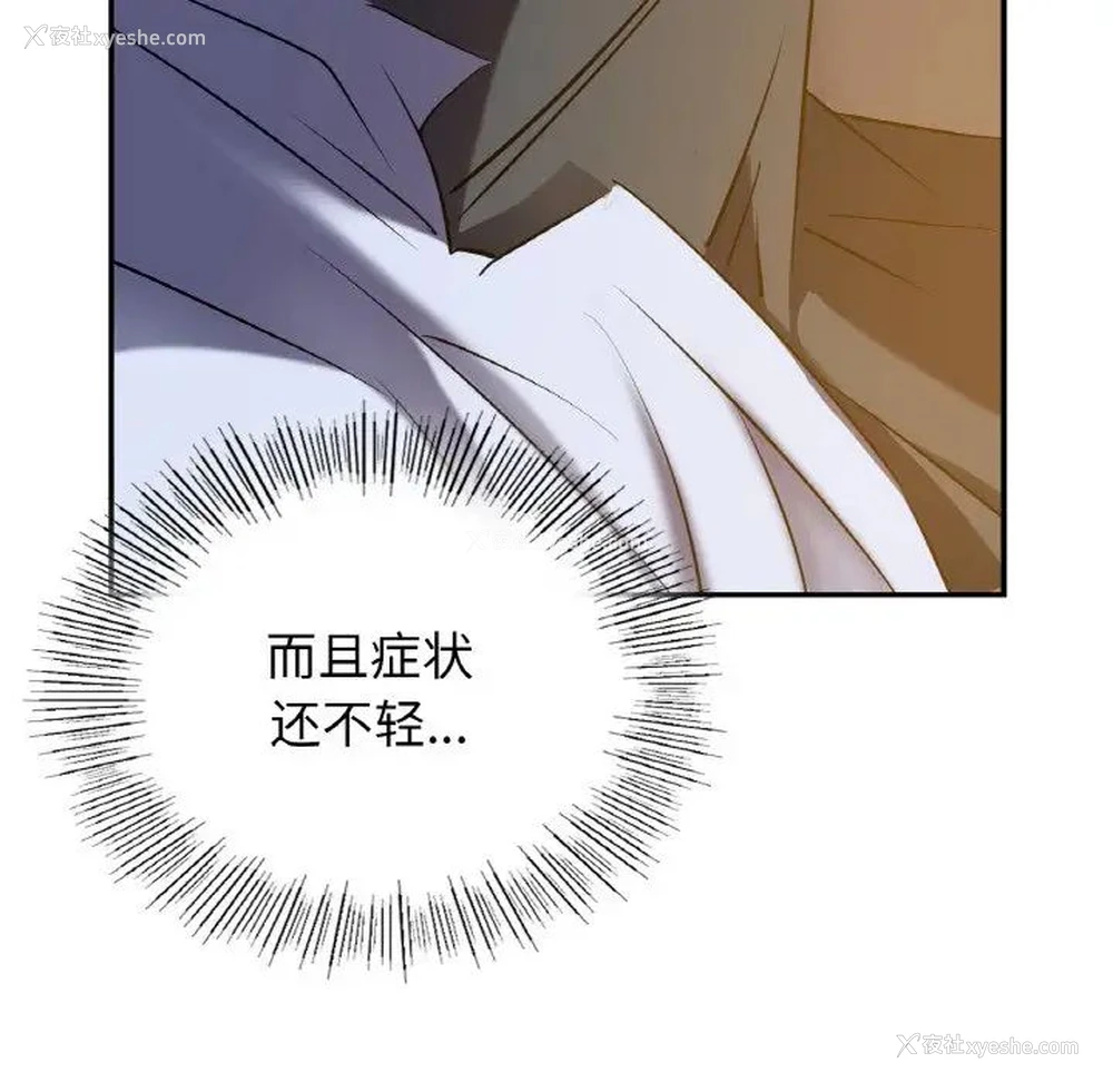 36P - 不该爱上你