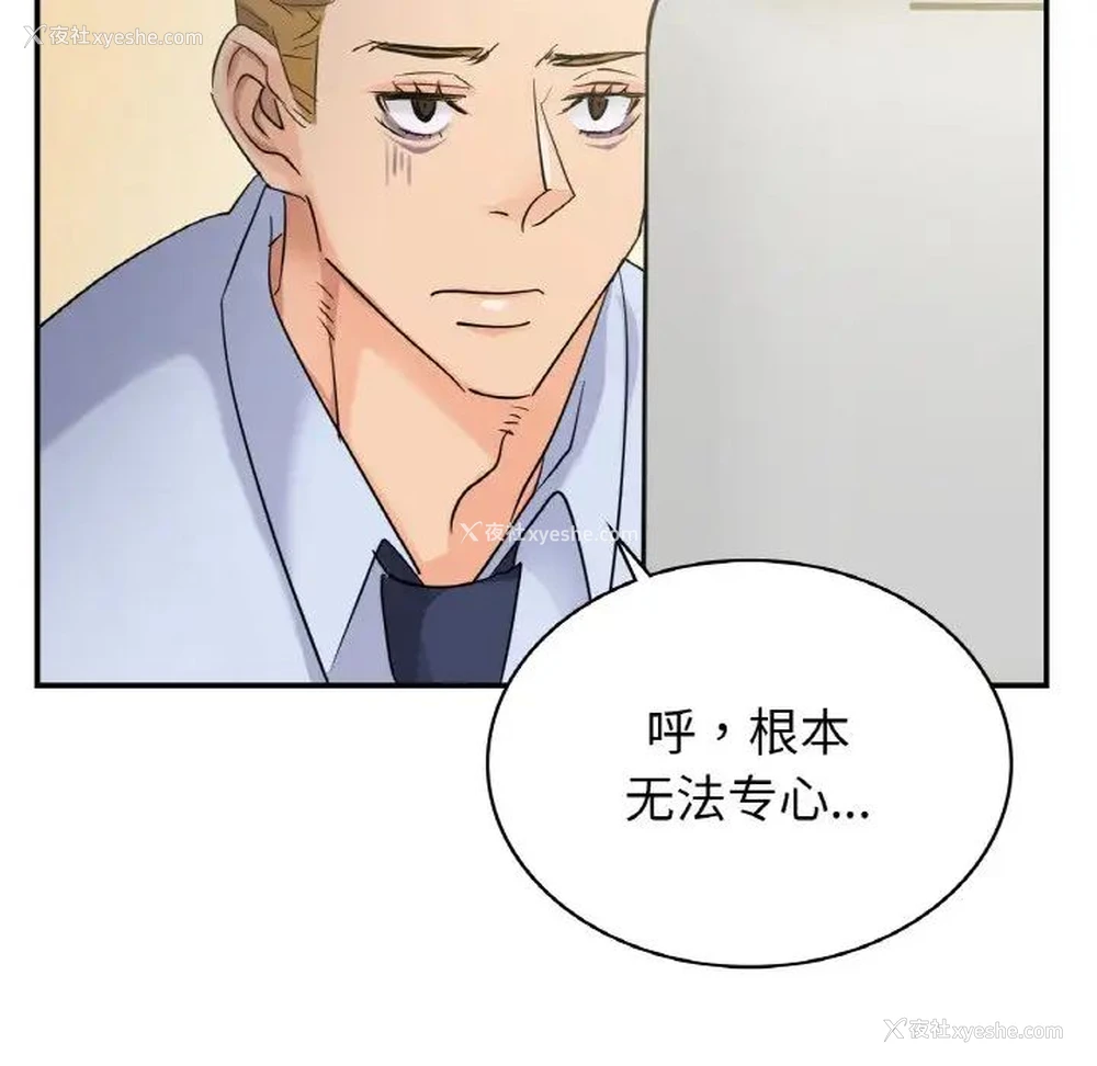 48P - 不该爱上你