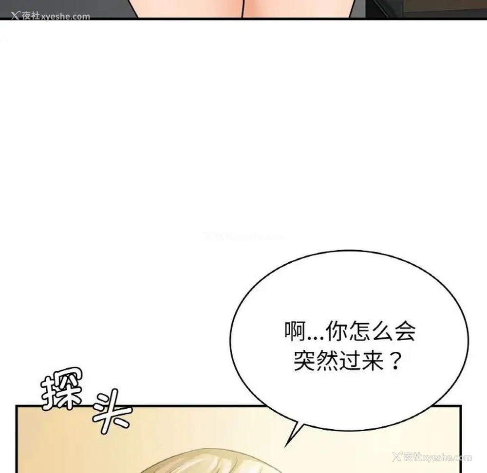 55P - 不该爱上你