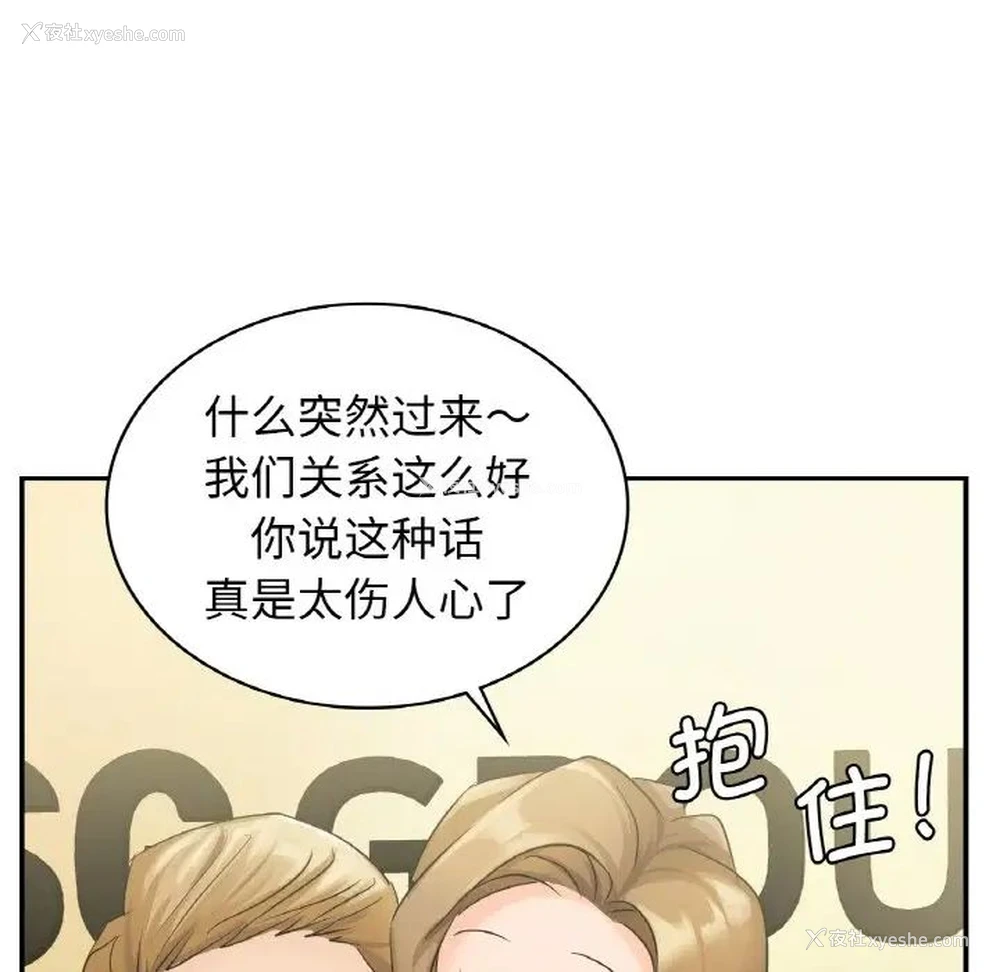 57P - 不该爱上你