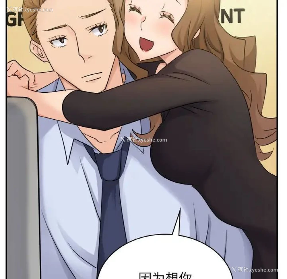 58P - 不该爱上你