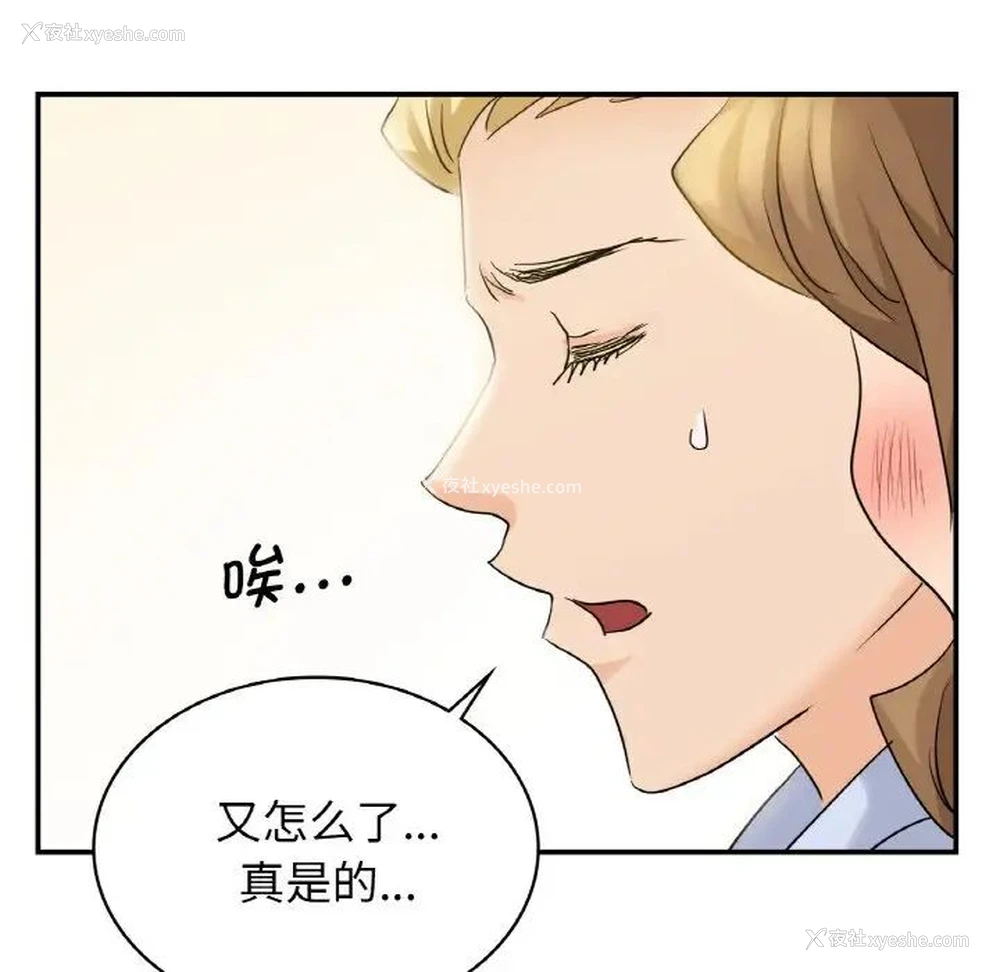 60P - 不该爱上你