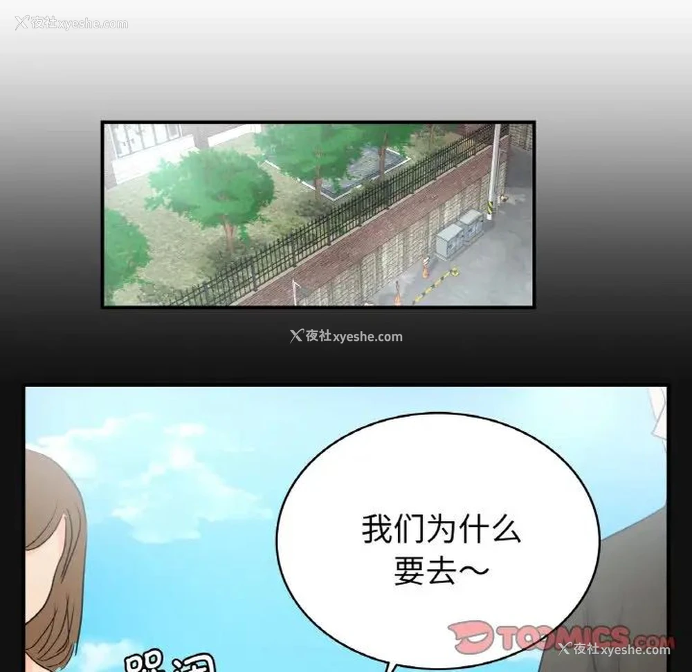 62P - 不该爱上你