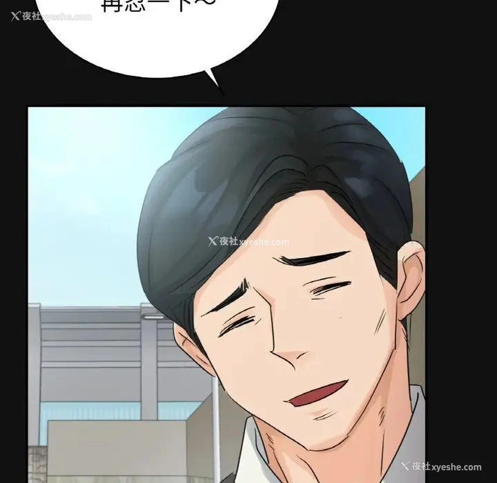 65P - 不该爱上你