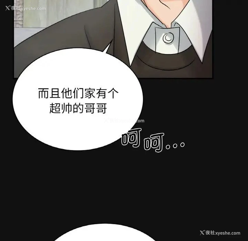 66P - 不该爱上你