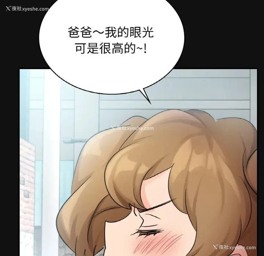 67P - 不该爱上你