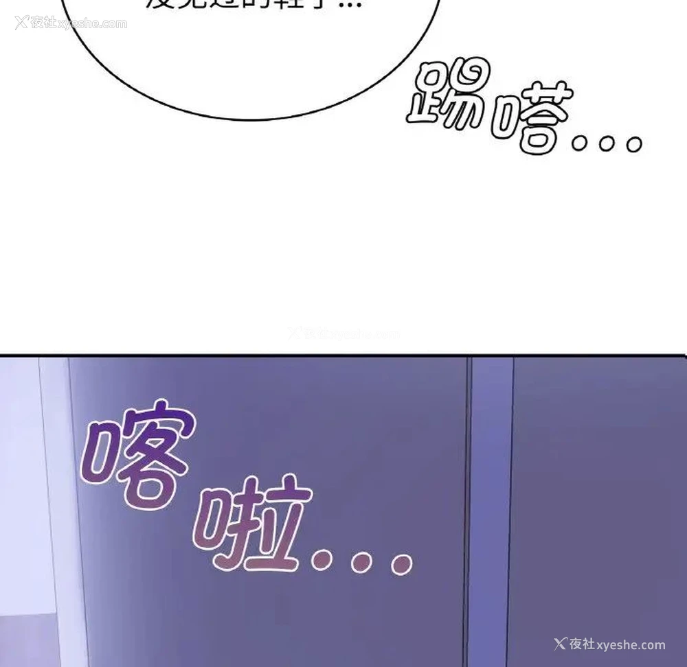 6P - 不该爱上你