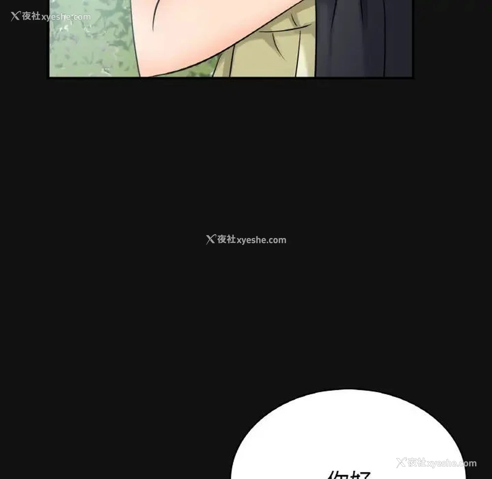 73P - 不该爱上你