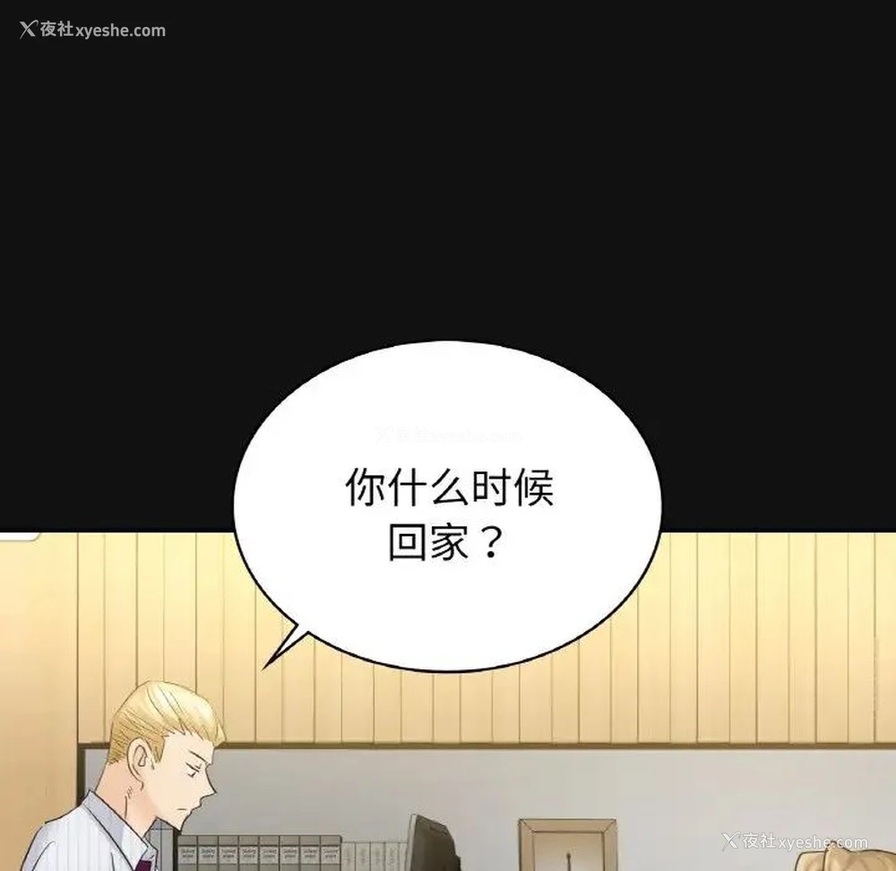 76P - 不该爱上你