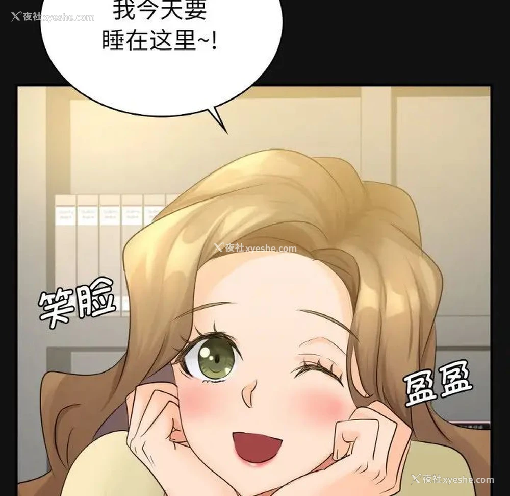78P - 不该爱上你