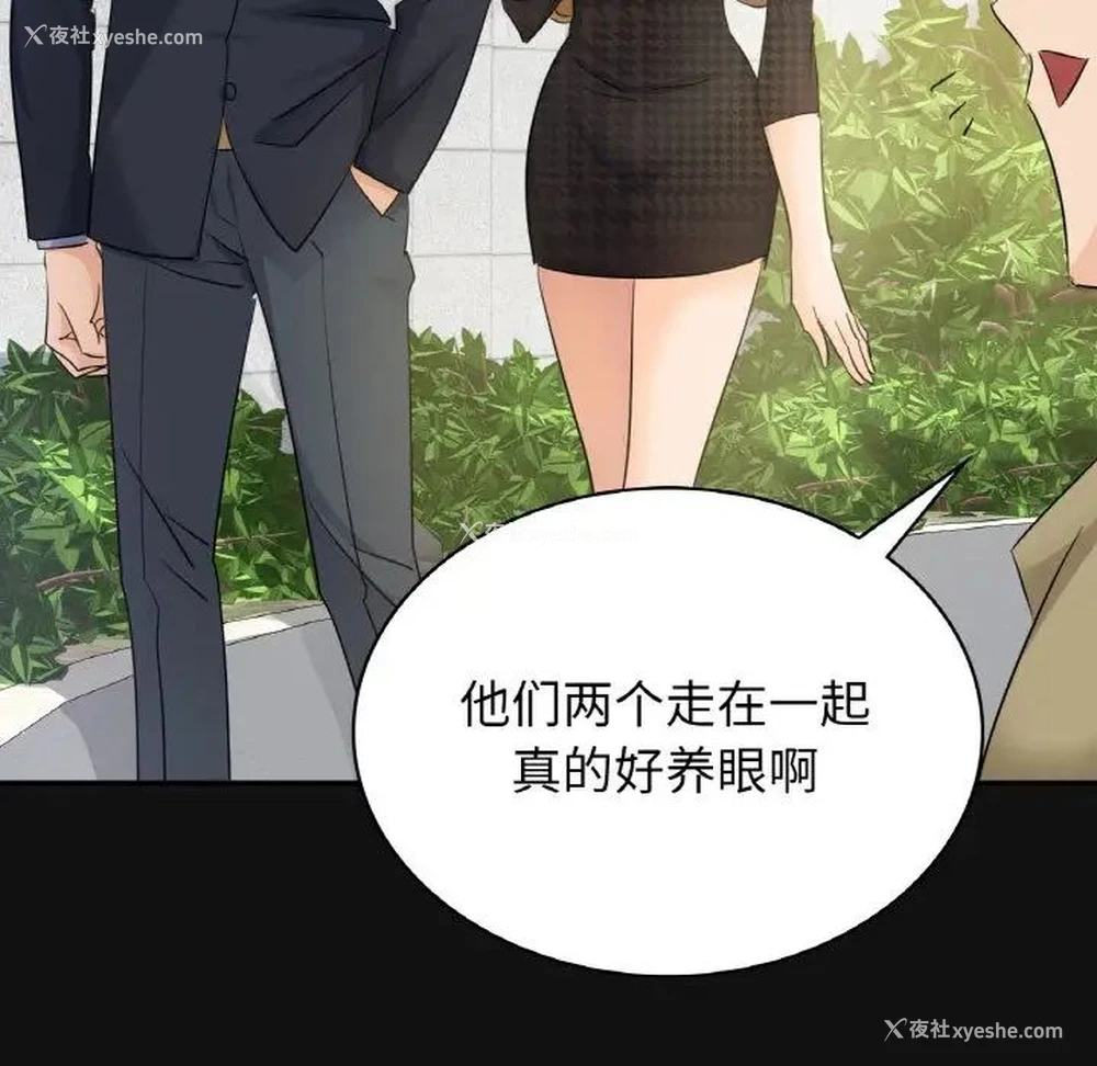 83P - 不该爱上你