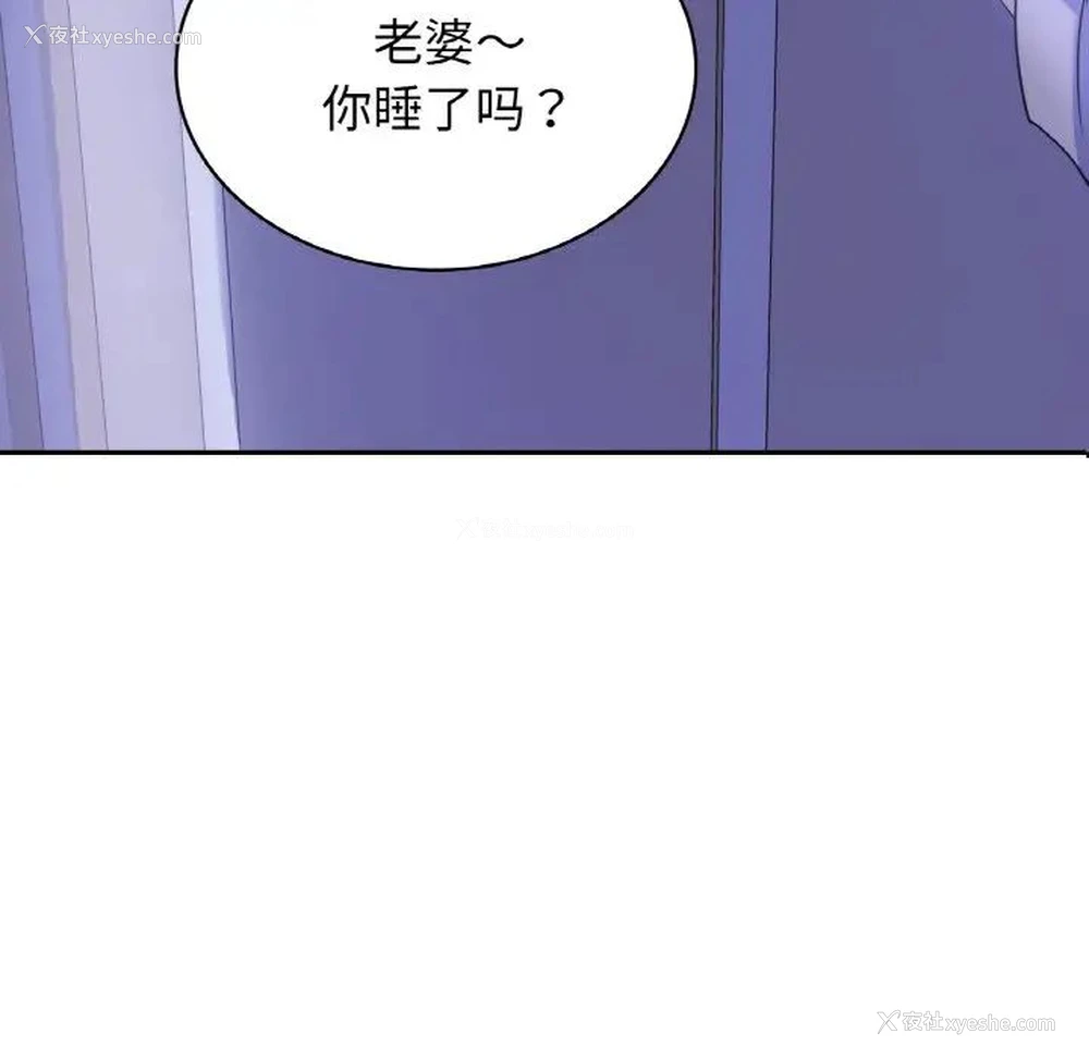 8P - 不该爱上你