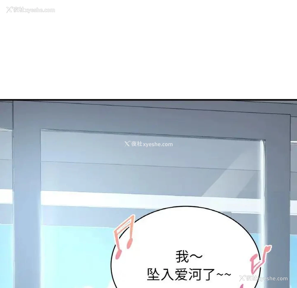 90P - 不该爱上你