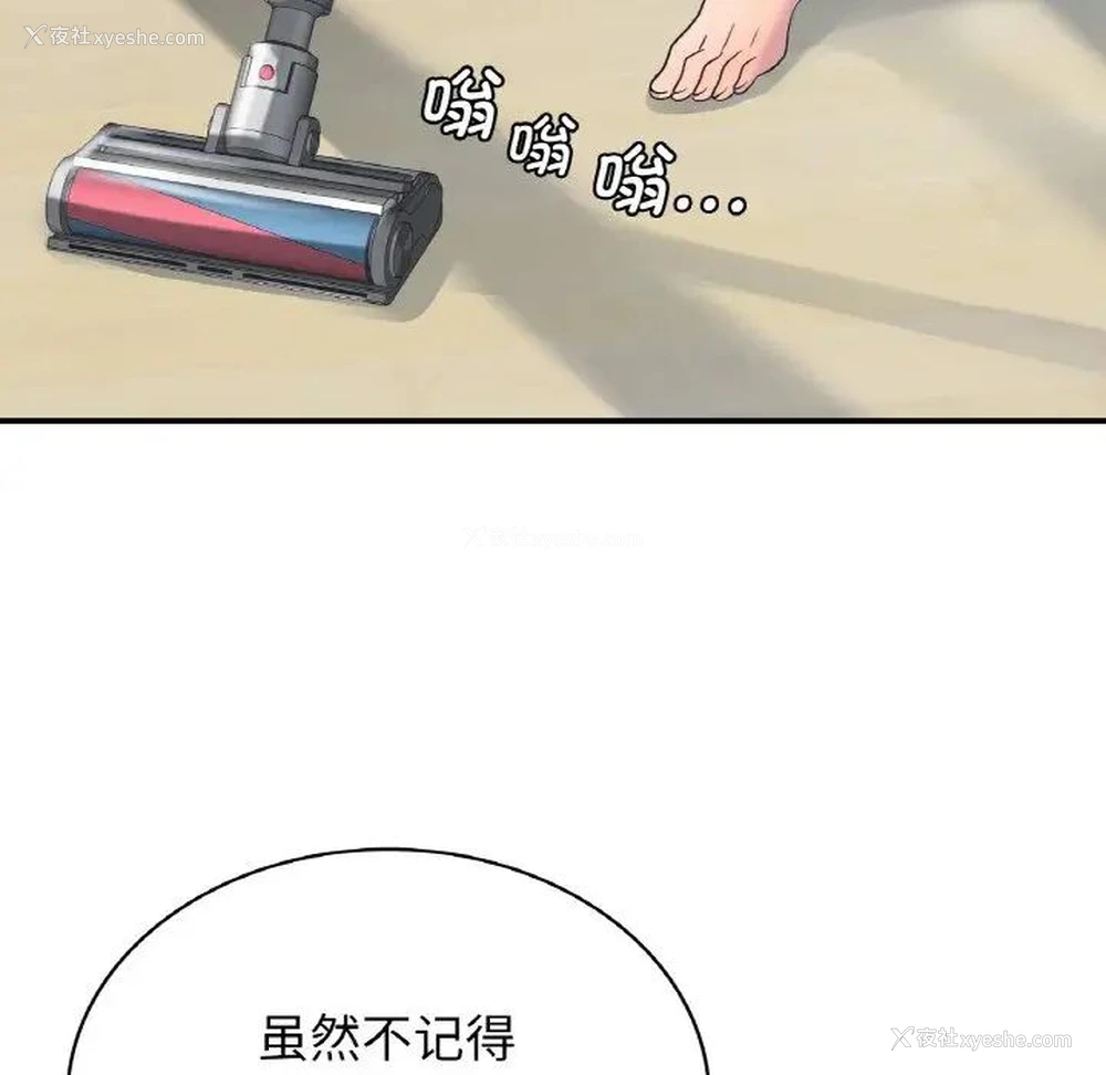 93P - 不该爱上你
