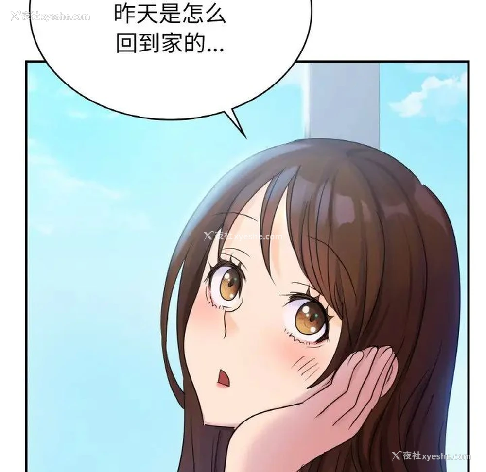 94P - 不该爱上你