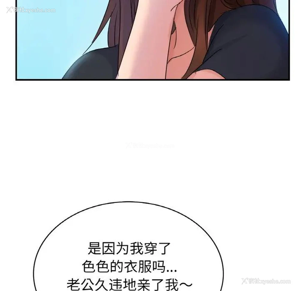 95P - 不该爱上你