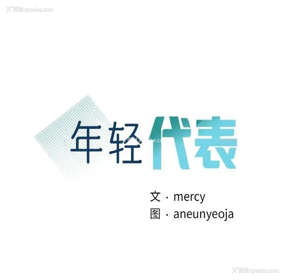 9P - 不该爱上你