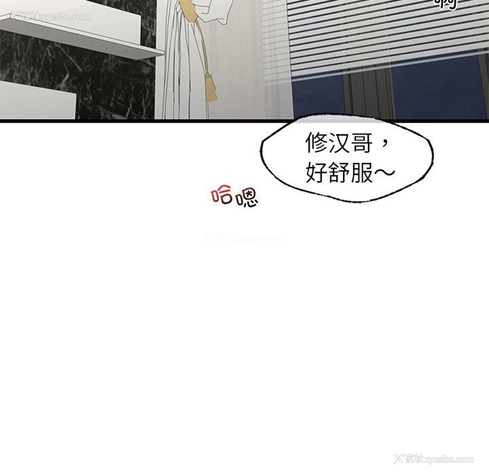 104P - 不该爱上你