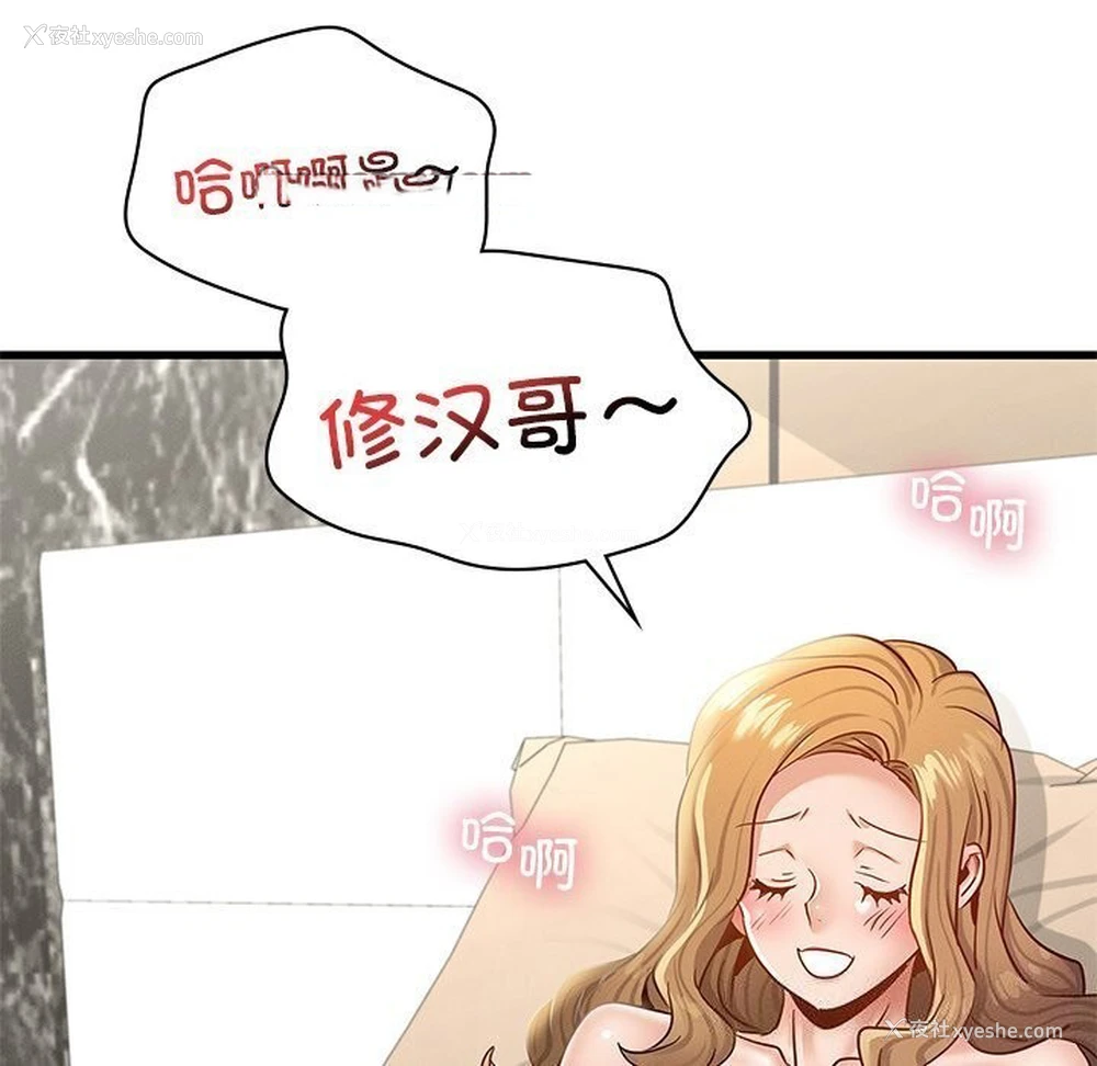 105P - 不该爱上你
