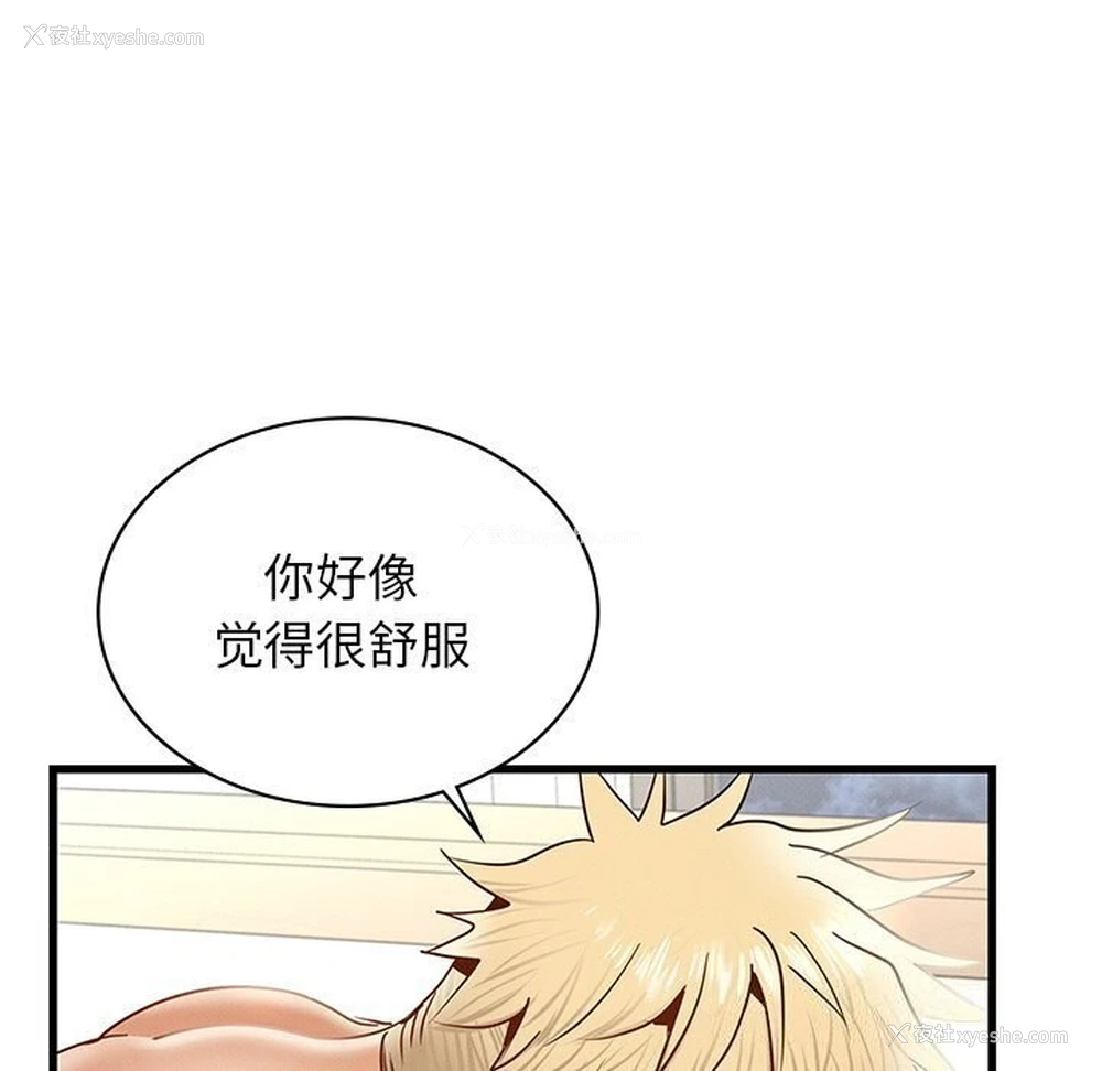 121P - 不该爱上你
