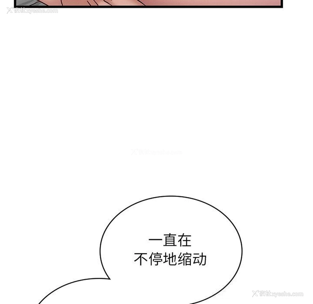 123P - 不该爱上你