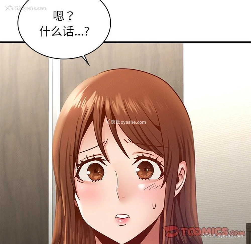 12P - 不该爱上你