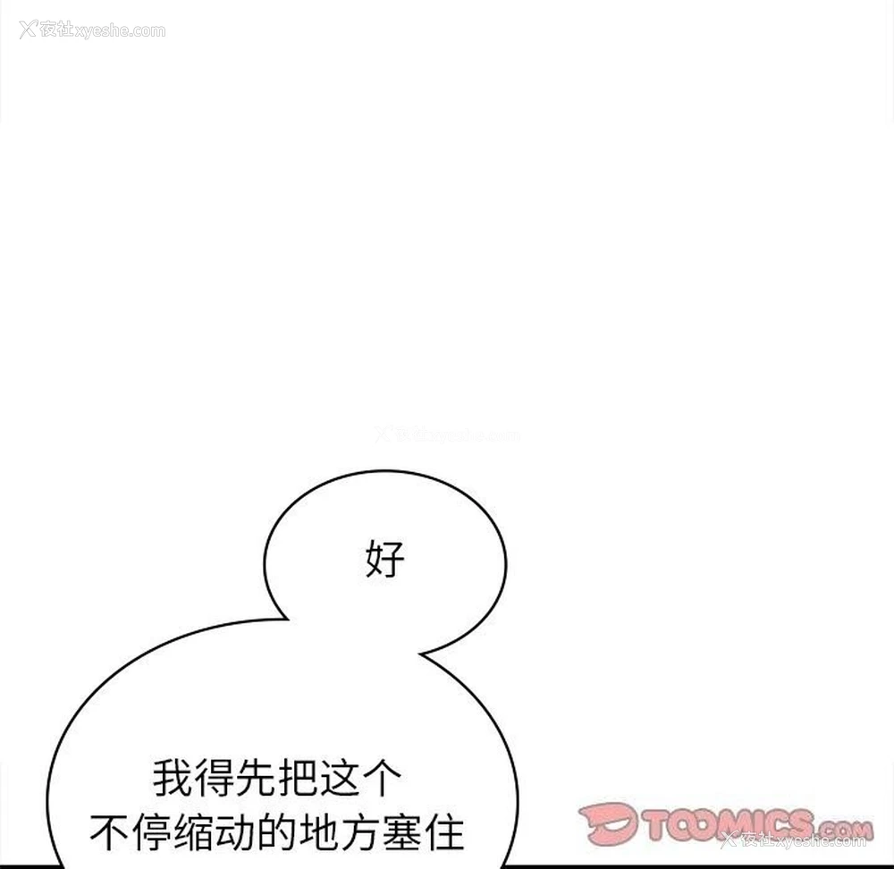 129P - 不该爱上你