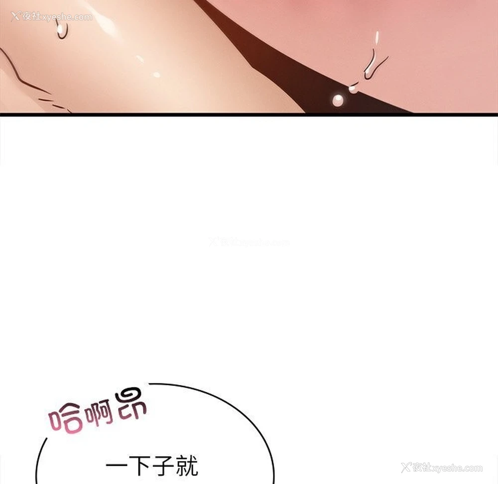 134P - 不该爱上你