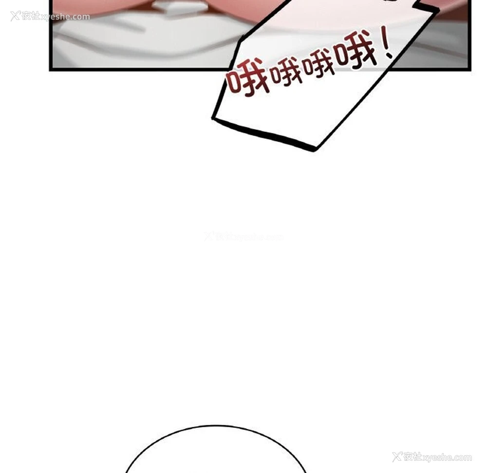 143P - 不该爱上你