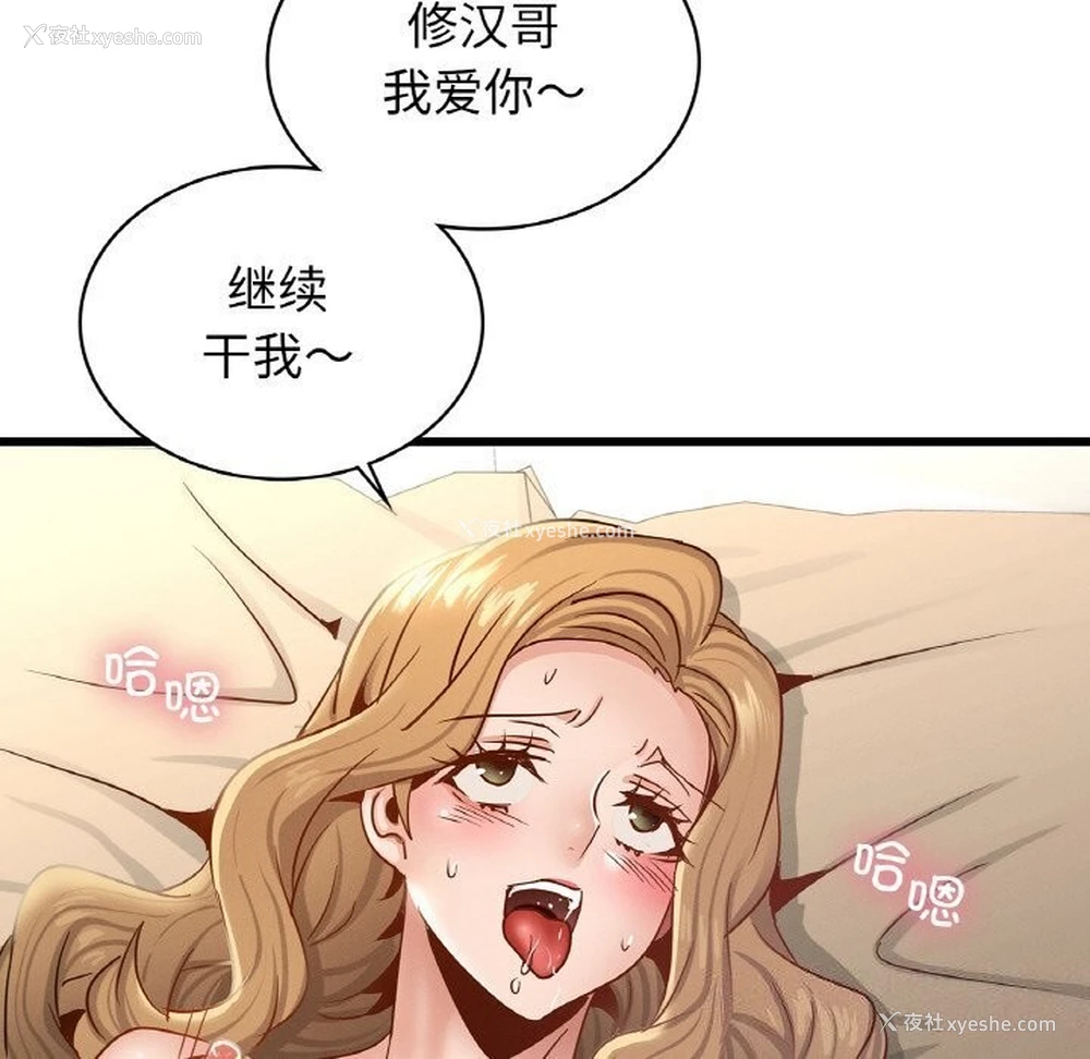 144P - 不该爱上你