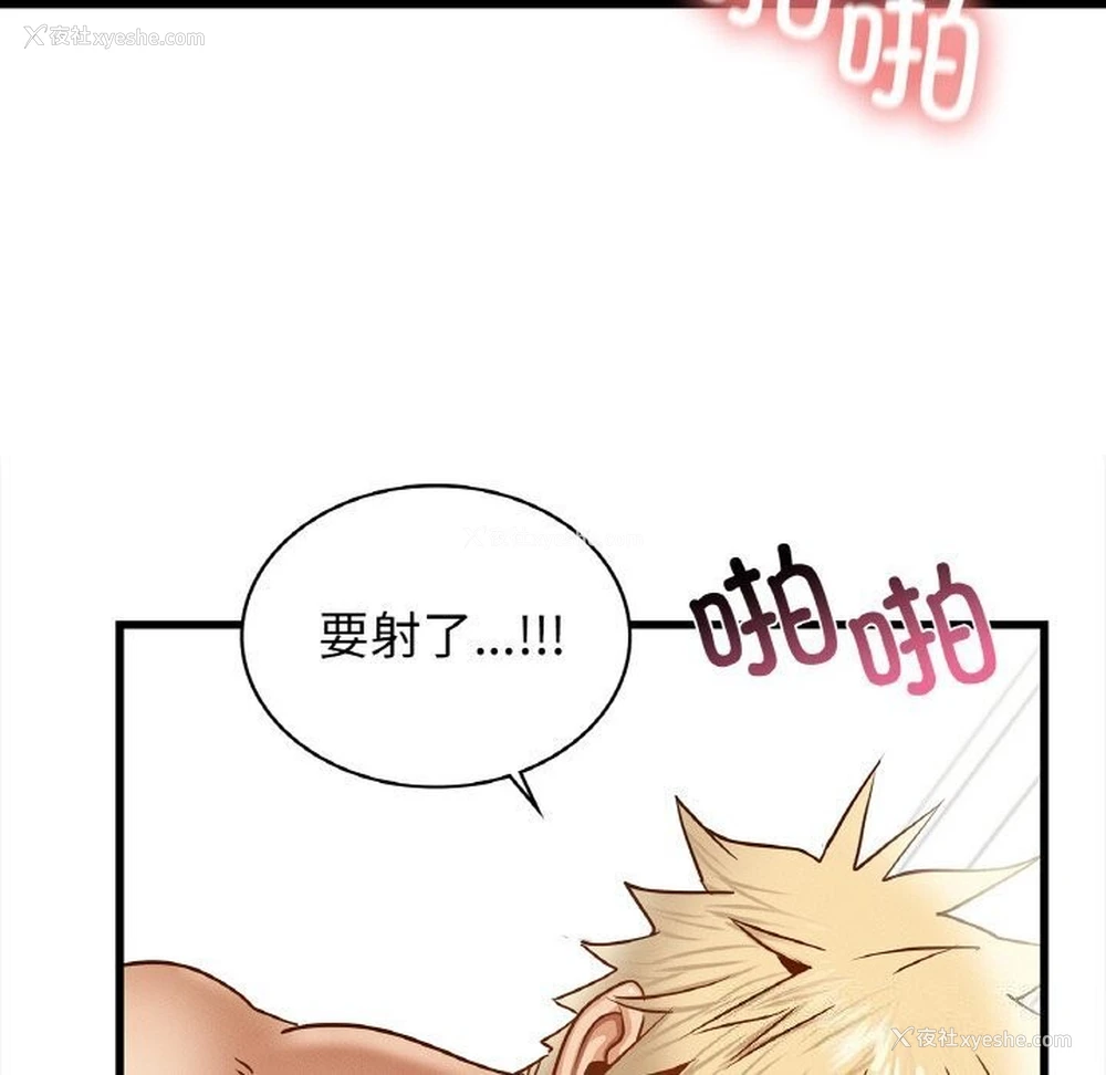 148P - 不该爱上你