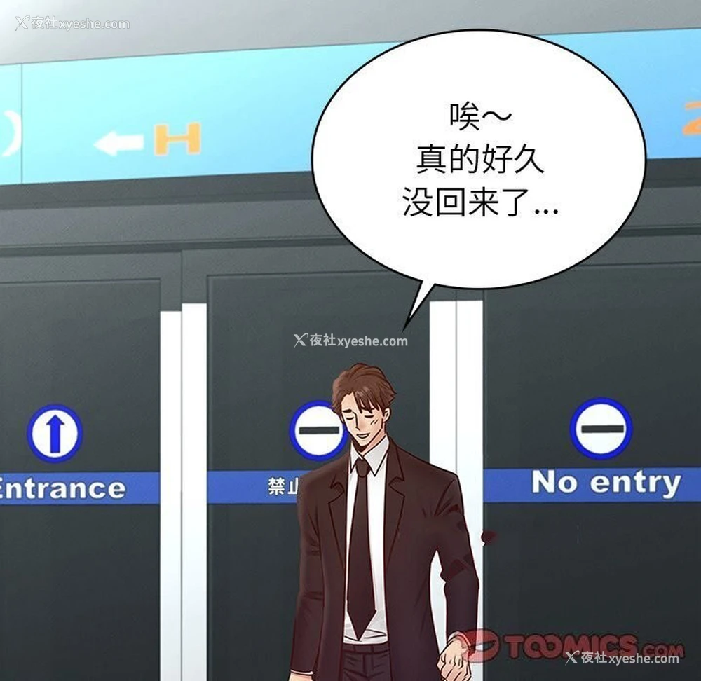 165P - 不该爱上你