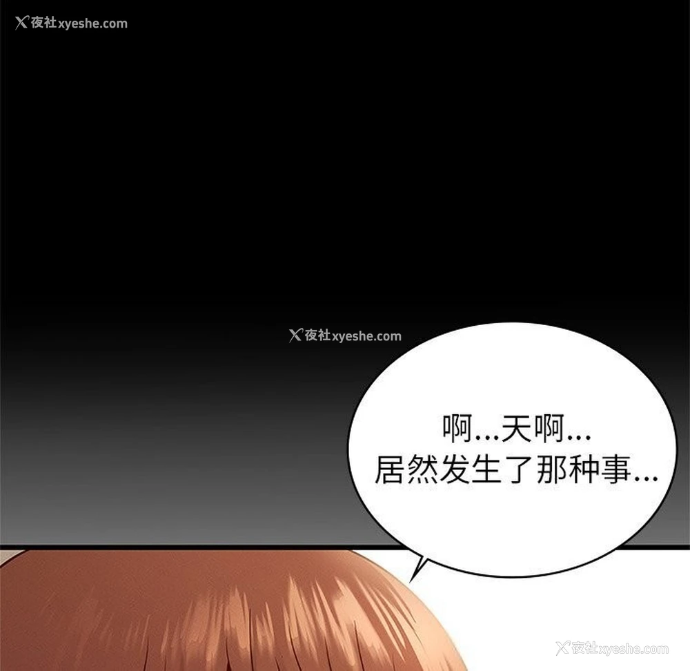 23P - 不该爱上你