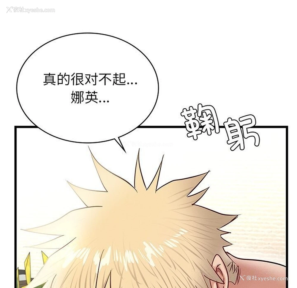 26P - 不该爱上你