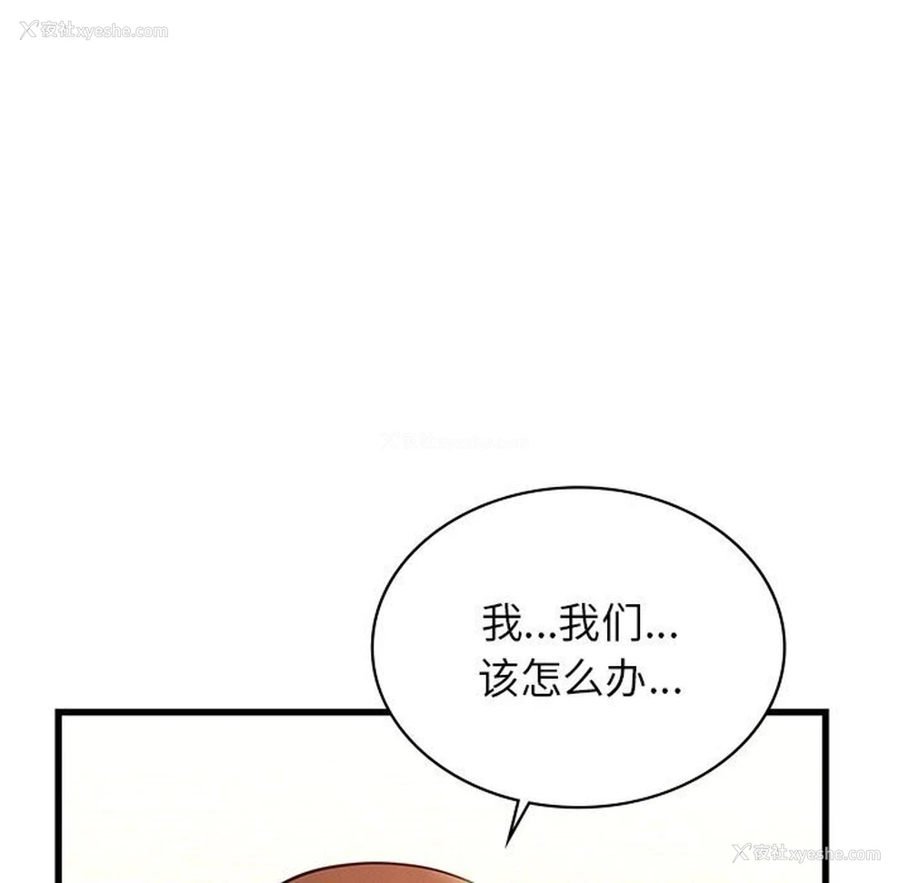 28P - 不该爱上你