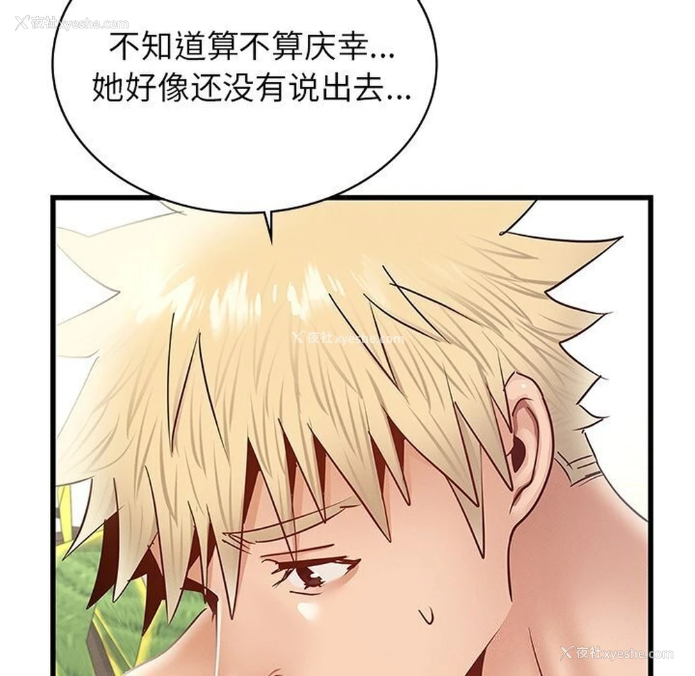 31P - 不该爱上你