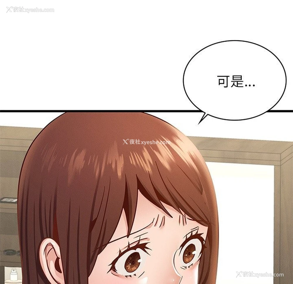 33P - 不该爱上你