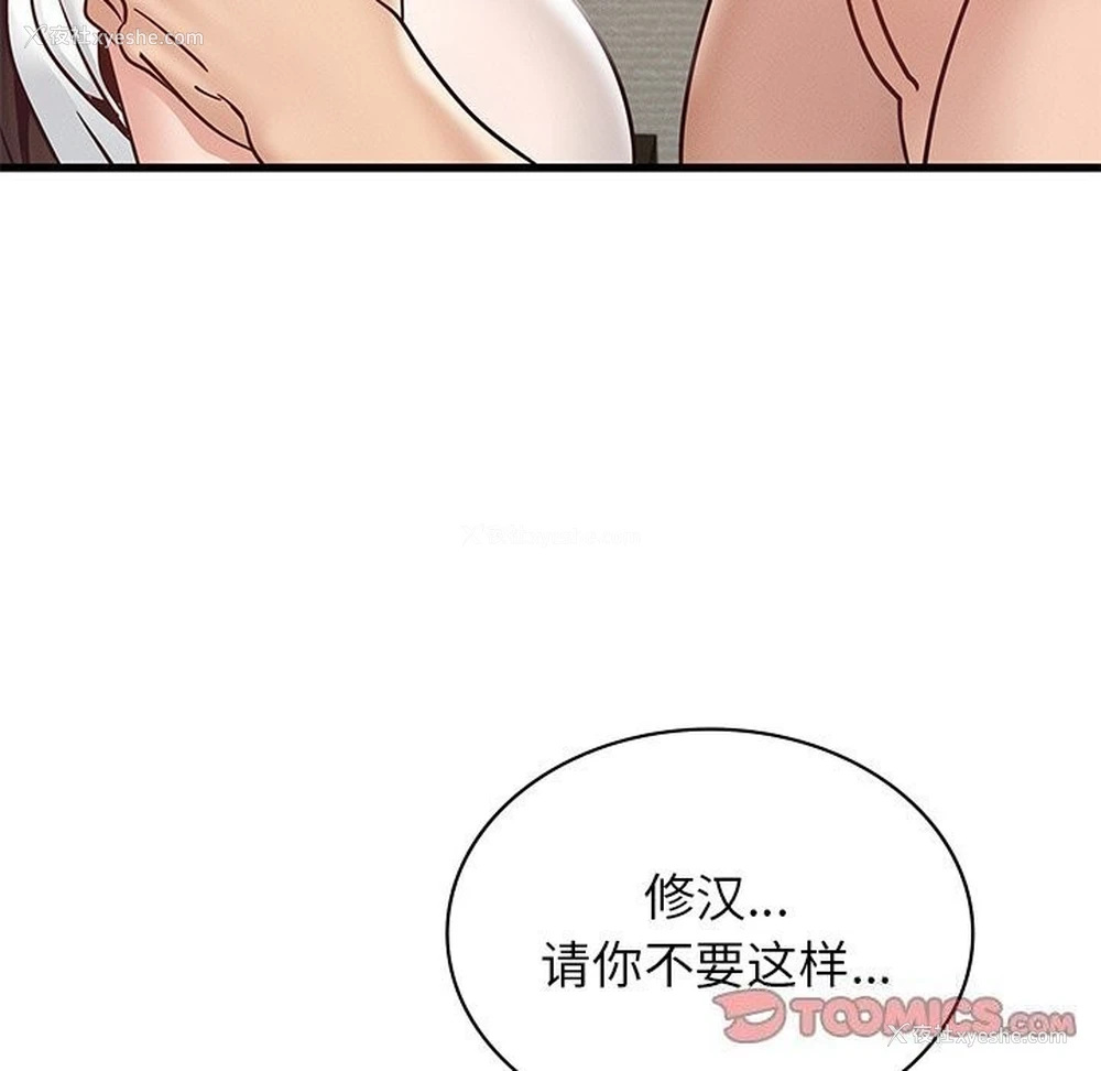 39P - 不该爱上你