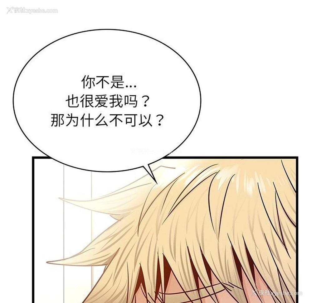 42P - 不该爱上你