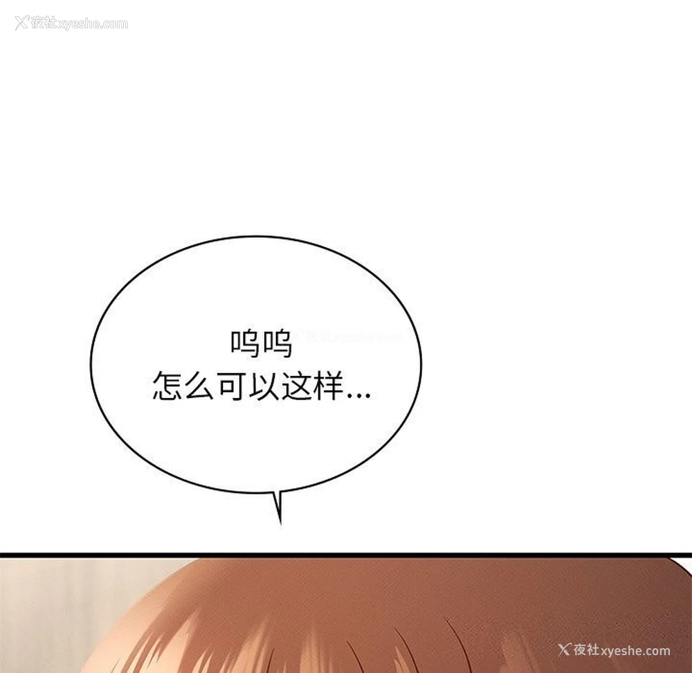 44P - 不该爱上你