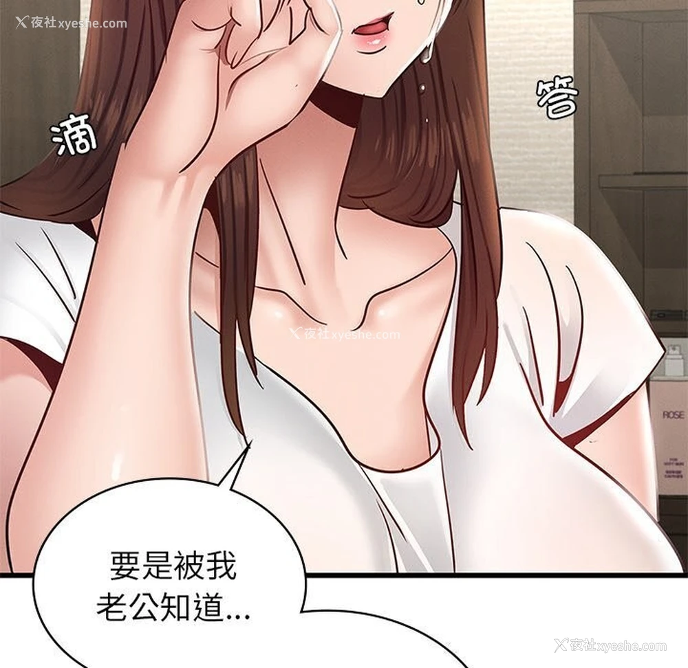 53P - 不该爱上你