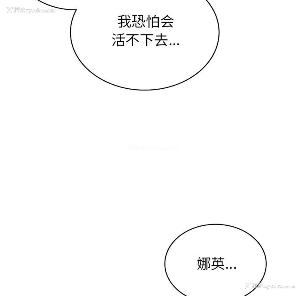 54P - 不该爱上你